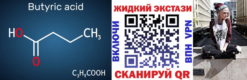 сайты даркнета клад  Назарово  БУТИРАТ 1.4BDO  хочу  