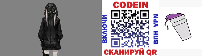 Codein Purple Drank  Назарово 