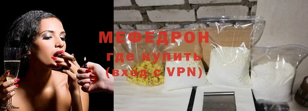 мяу мяу кристалл Волоколамск
