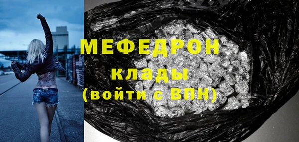 мяу мяу кристалл Волоколамск