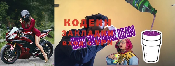 мяу мяу кристалл Волоколамск
