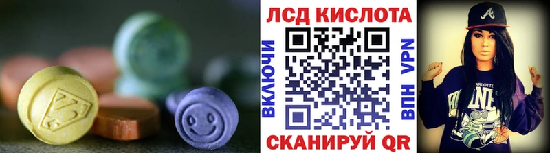 ЛСД экстази кислота  купить наркотики сайты  Назарово 